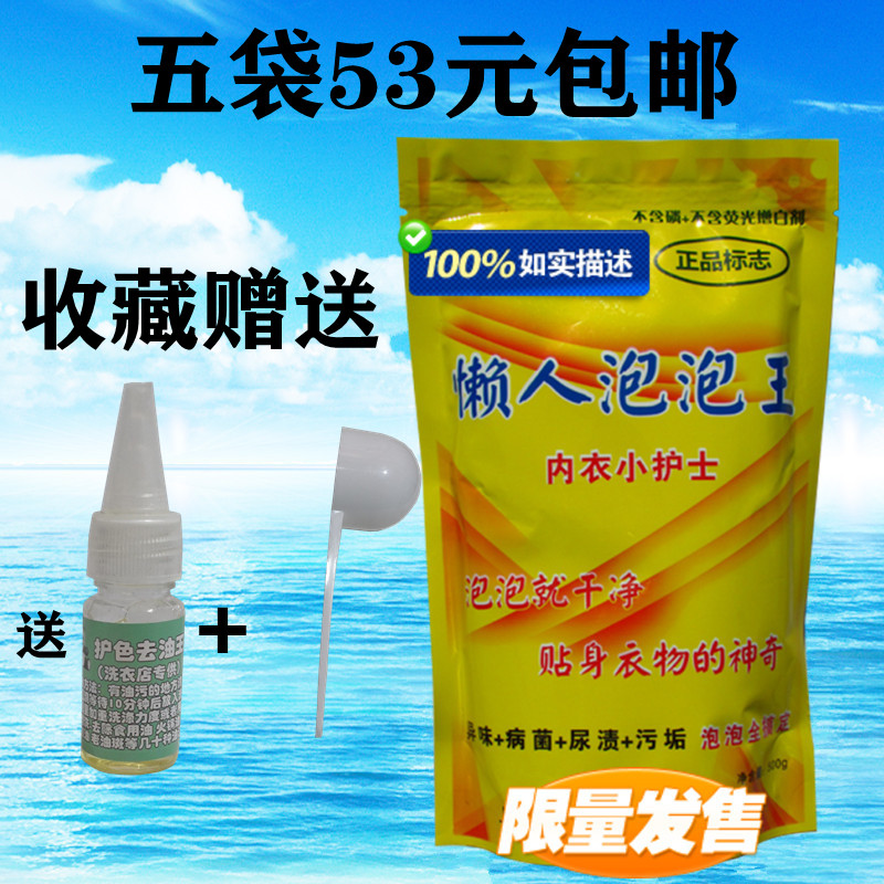 包邮上海洗衣粉美娃懒人泡泡王神器活净氧颗粒去渍去污黄免搓特效
