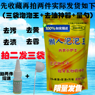 包邮 上海洗衣粉美娃懒人泡泡王除菌活氧颗粒去污去黄强效净氧增白