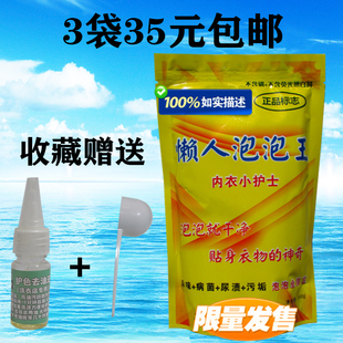 包邮 上海洗衣粉美娃懒人泡泡王洗衣强效净氧洁净去污黄增白增艳