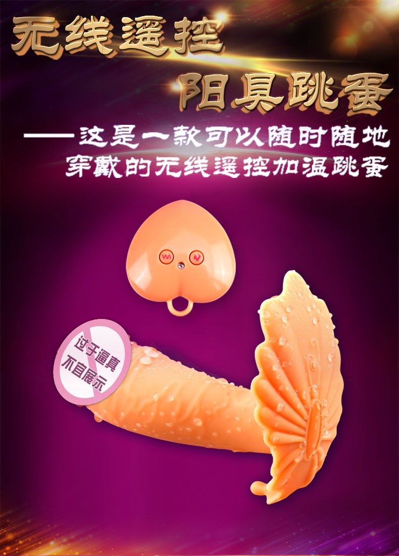 无线遥控跳蛋阴茎内裤自尉上班内插入情趣震动穿戴式性阳具|msdalam kategori Dewasa / Kontraseptif, radas perempuan, pakaian wanita - dari Buy2taobao.com untuk memberikan perkhidmatan ejen Taobao profesional membeli