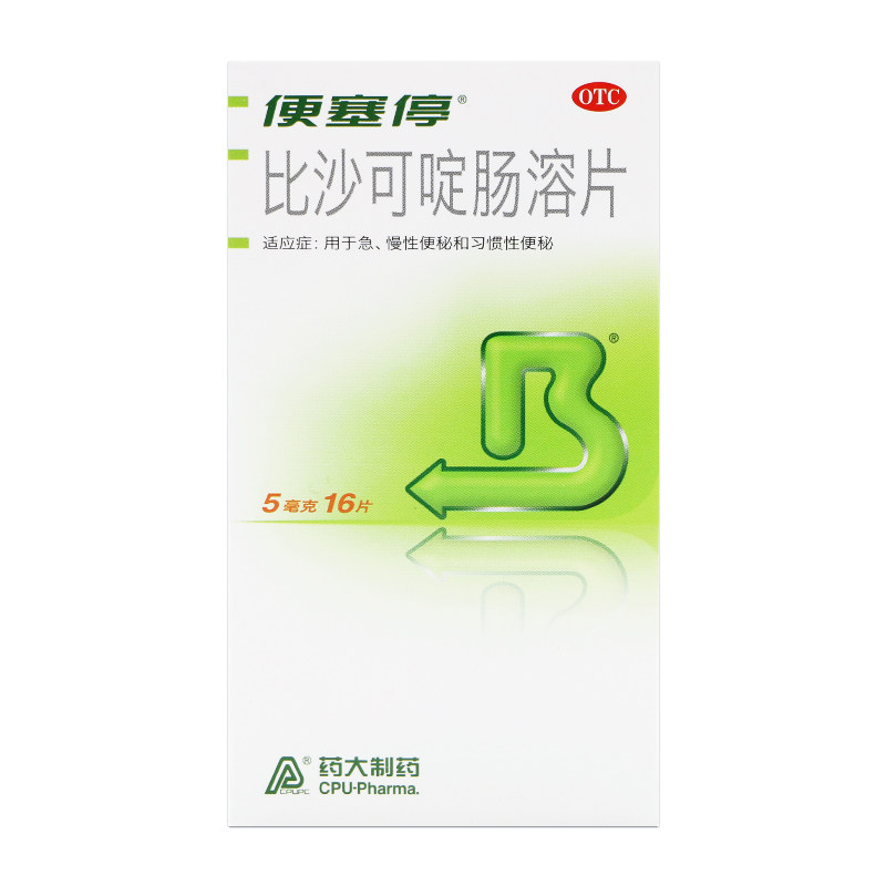 便塞停比沙可啶肠溶片 5mg*8片*2板/盒急、慢性便秘习惯性便秘OTC,OTC药品/国际医药,肠胃用药,淘宝优惠券,粉丝福利购,淘宝优惠卷