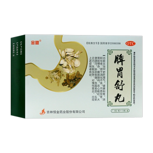 包邮】金盟 脾胃舒丸 7.5g*12板/盒 舒肝理气健脾和胃消积化食OTC