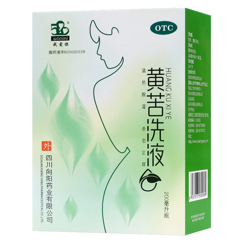 我爱你 黄苦洗液200ml 外阴瘙痒 清热除湿 杀虫止痒OTC