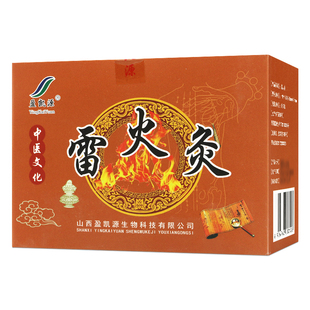 B002 YKY 15mm 43mm 盒 盈凯源 5支 雷火灸