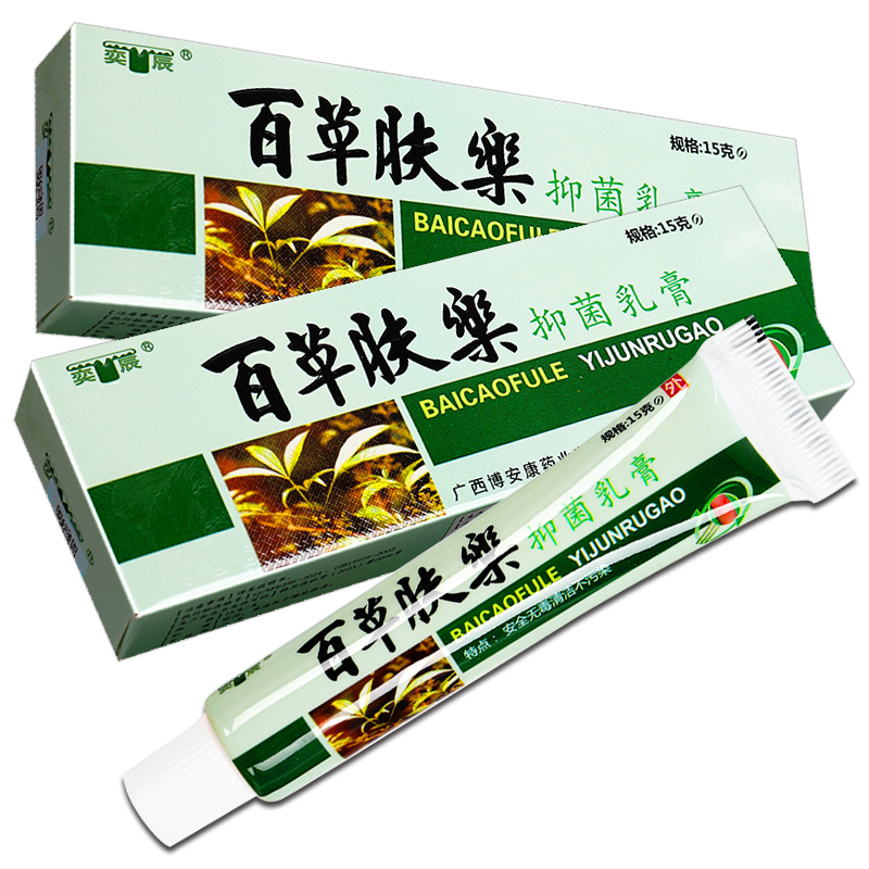 奕辰百草肤乐抑菌乳膏安康
