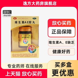 超韵 维生素AE胶丸30粒/瓶角膜软化症干眼症夜盲症皮肤粗糙OTC