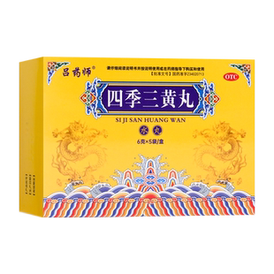 吕药师 四季三黄丸6g*5袋/盒 消炎退热通便利水咽疼齿痛OTC