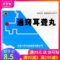 老君炉 Tongqiao глухие таблетки 6G*2 пакета*2 маленькая коробка/коробка ясная диарея печени Tongxiao влажная