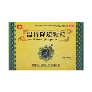 仙宝 温胃降逆颗粒 1.2g*12袋/盒9袋胃胱疼痛食欲不振恶心呕吐OTC