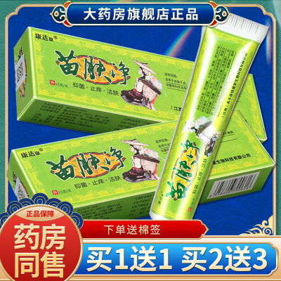 康达康净乳膏洁肤草本抑菌