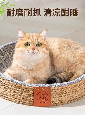 藤编四季猫窝凉席耐磨耐抓室内
