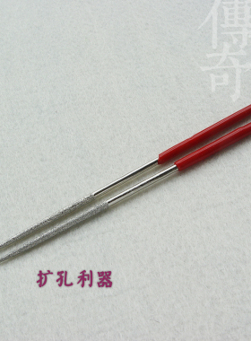 金刚菩提子星月串珠扩孔针