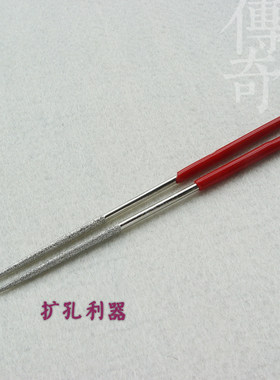 金刚菩提子星月串珠扩孔针