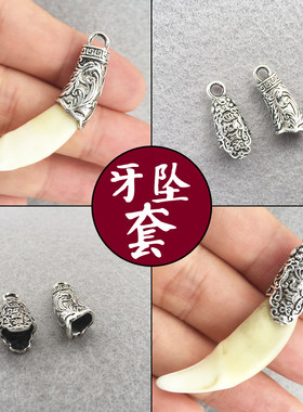 diy狼牙合金男士吊坠手工古银