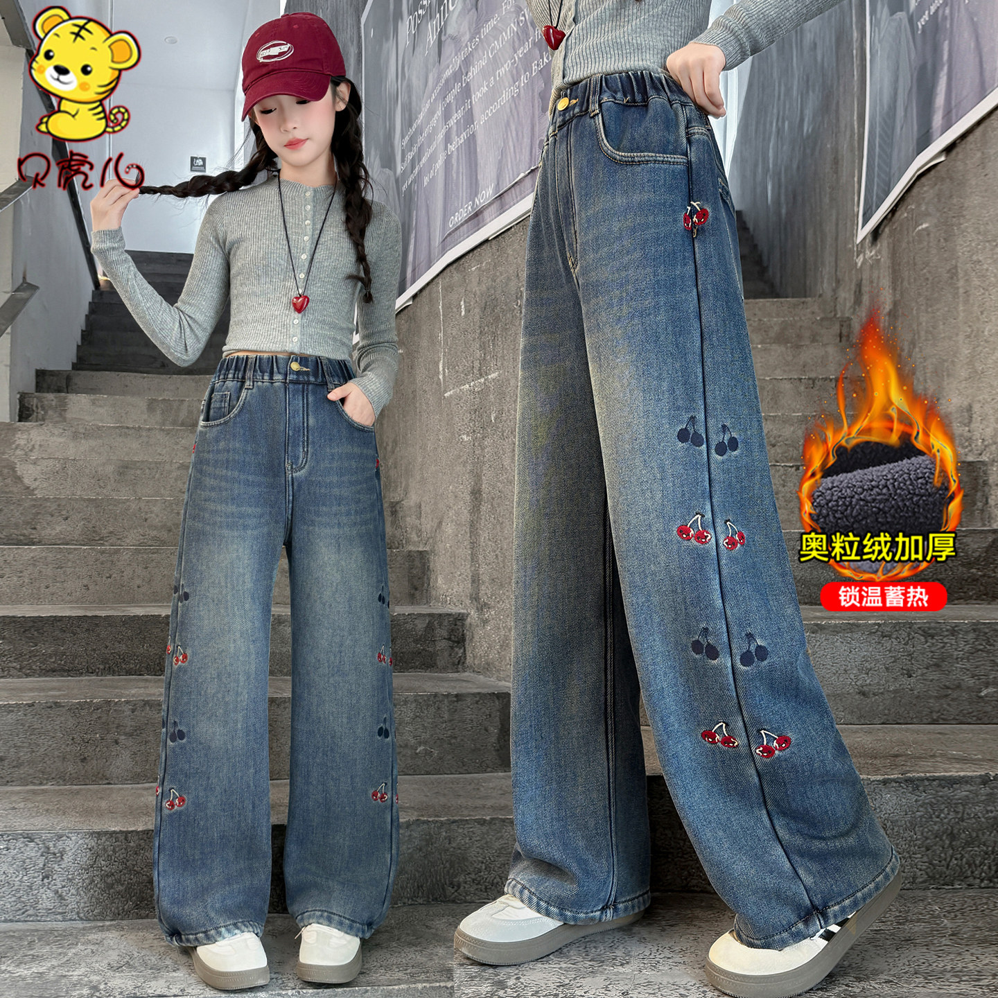 女童加绒裤子秋冬2025新款初中生大童女孩冬季儿童直筒牛仔阔腿裤,童装/婴儿装/亲子装,裤子,淘宝优惠券,粉丝福利购,淘宝优惠卷