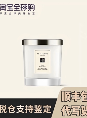 Jo Malone祖马龙香薰藤条生日礼物祖玛珑香氛蜡烛室内助眠礼盒装