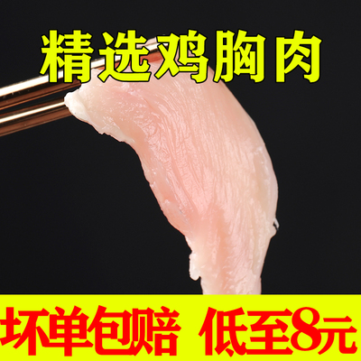 包邮新鲜鸡胸肉冷冻健身代餐