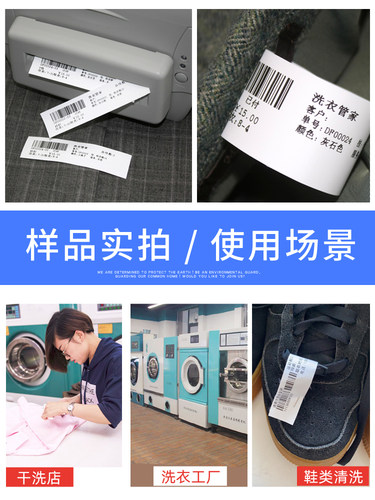 新品立象cp2140EX条码打印机洗衣店标签纸干洗店水洗唛水洗标签打