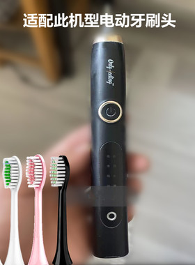 适用only-eeling电动牙刷头S1刷头通用替换头软毛