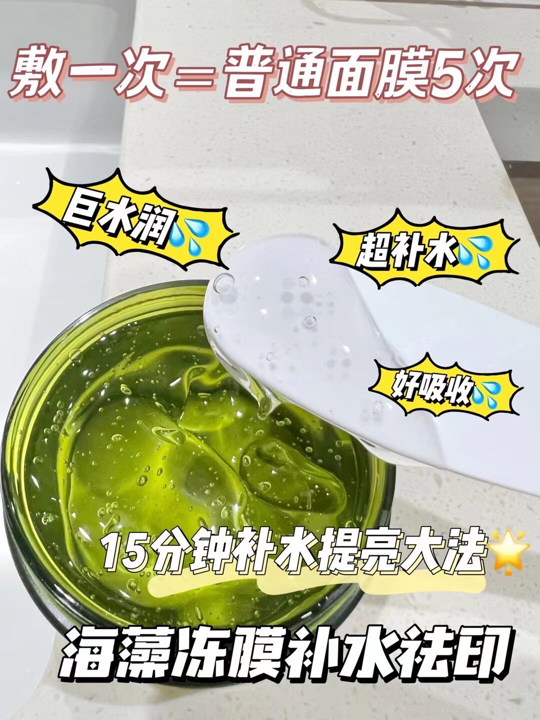 谜静清洁面膜收缩毛孔补水控油粉刺涂抹式男女官方店旗舰