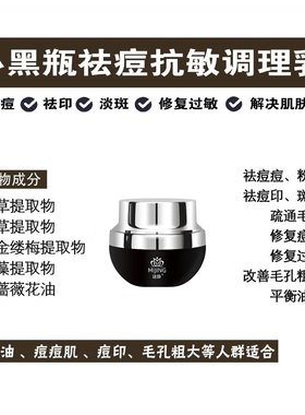 乐静谜静祛痘淡痘印任何肤质