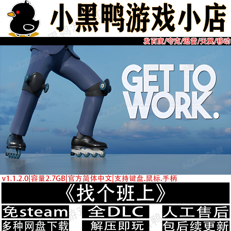 找个班上v1.1.2免steam冒险游戏