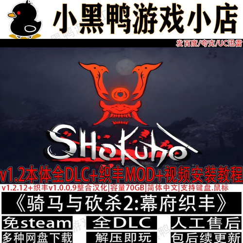 骑马与砍杀2:霸主整合织丰MOD与汉化文件全DLC免steam中文PC单机