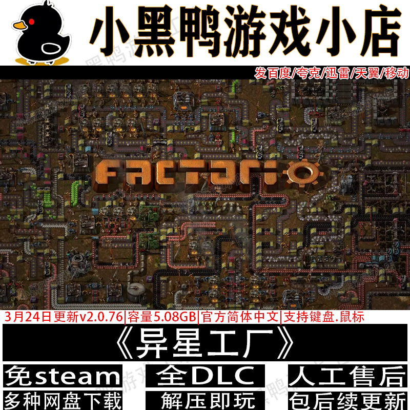 异星工厂6月新v2.0.77全DLC免Steam电脑单机游戏网盘下载解压即玩图片