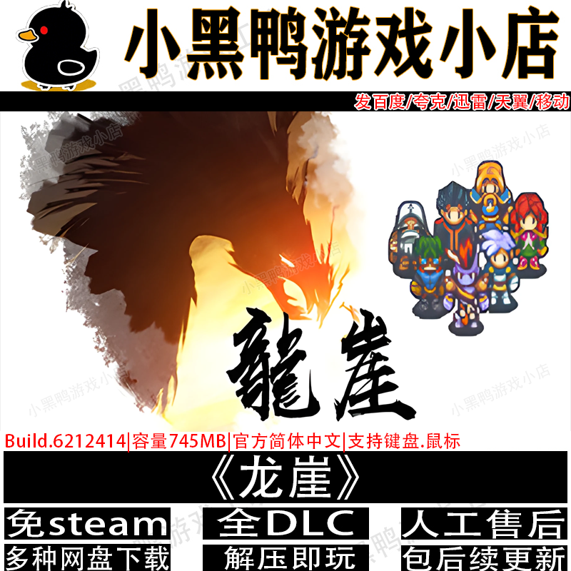 龙崖完整版免steam刷宝挂机游戏