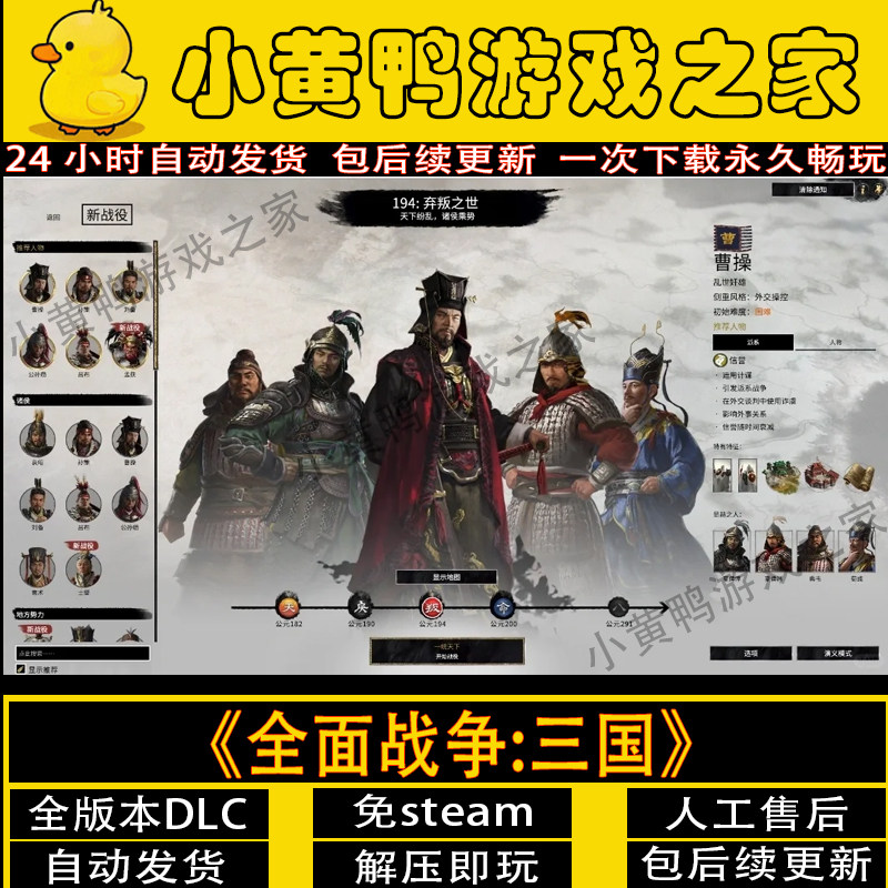 全面战争三国v1.71全武将存档送修改器中文PC电脑免Steam一件安装
