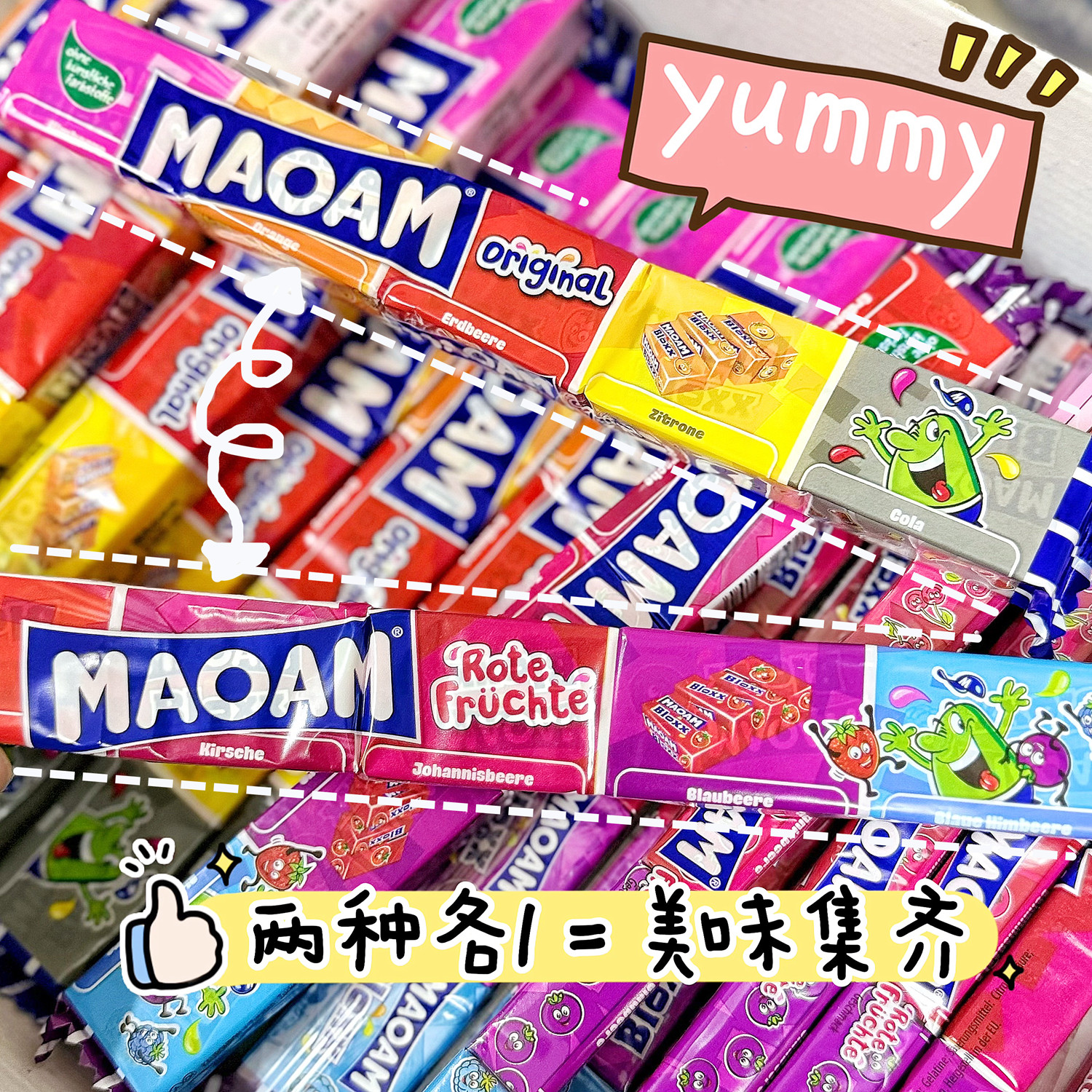 临期急清仓】德国Maoam水果棒酸味软糖条形果汁糖果毛姆哈瑞宝