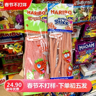 现货Haribo酸爽草莓天线糖酸绳子糖德国夹心软糖果哈瑞宝酸味长条