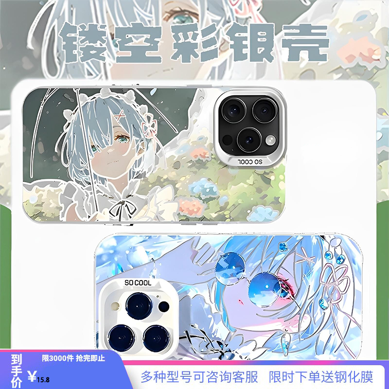 雷姆适用苹果16手机壳iphone14蕾姆华为m70新款荣耀拉姆小米15彩银红米K80卡通iqoo13防摔neo9女一加ACE5硬壳