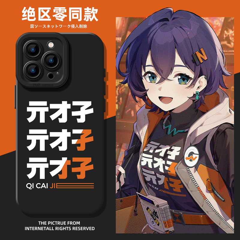 绝区零铃同款亓才孑游戏周边