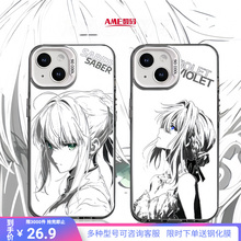 线稿saber薇尔莉特适用iphone16二次元苹果15手机壳小米14彩银二次元红米k70山田凉m60女iQOO12亚丝娜一加13