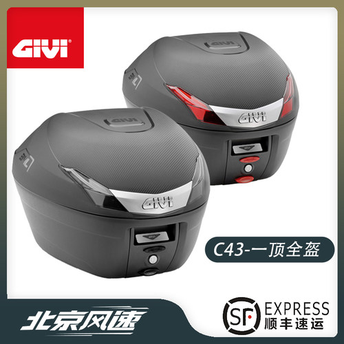 GIVIC34摩托车尾箱防水可装全盔