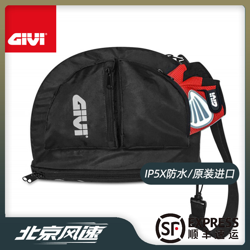 GIVI头盔包ip5x防水原装进口图片