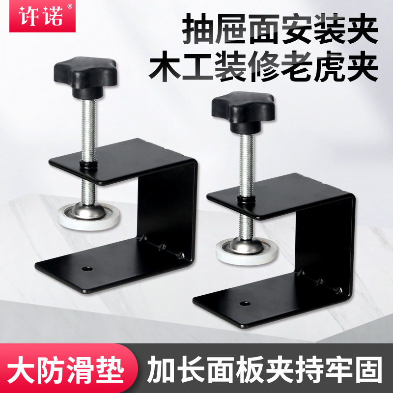 现货抽屉面板固定夹抽屉安装神器C字快速夹紧抽屉面板安装夹