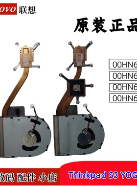 原装 ThinkPad 联想 Yoga 14笔记本 电脑CPU风扇散Yoga S3 14风扇