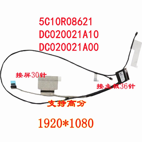 联想YOGA 530-14IKB 14ARR高分屏线排线Flex 6 14IKB DC020021A10