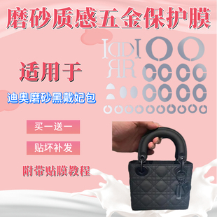 marmont GG磨砂保护膜适用于迪奥DIRO戴妃磨砂黑三格四格五格贴