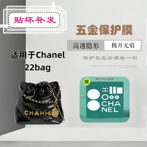 22bagmini垃圾袋五金贴膜