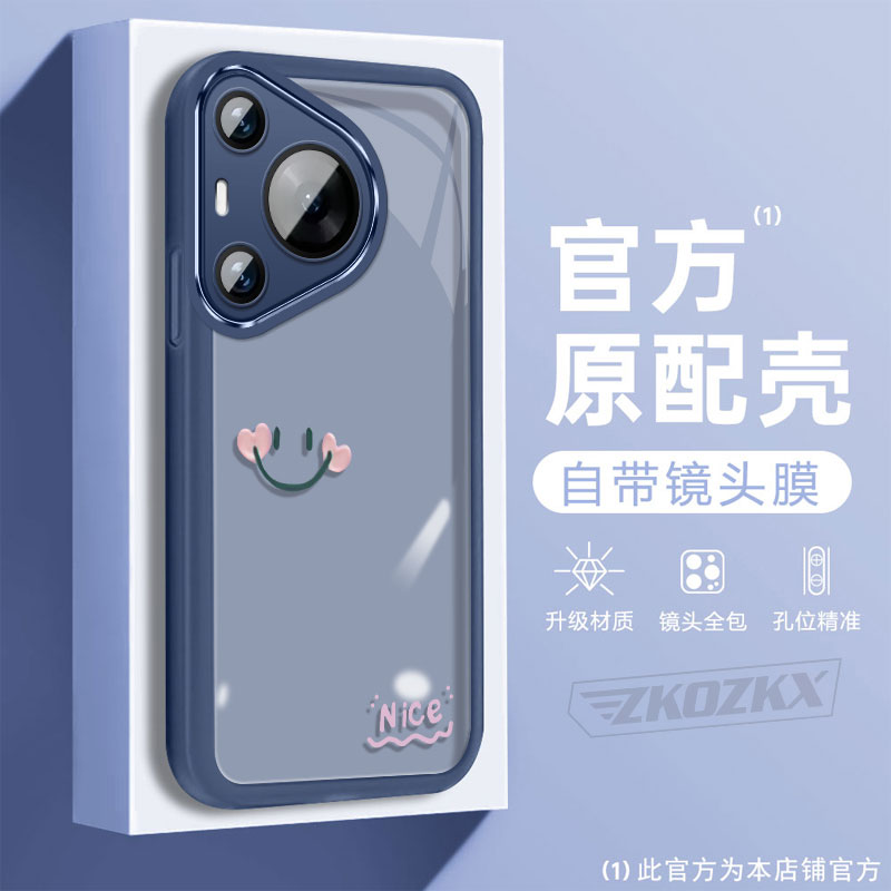 适用华为Pura70pro+手机壳HBN-AL10新款爱心笑脸自带镜头膜半透明超薄硅胶软壳微笑可爱情侣男ins风潮牌创意