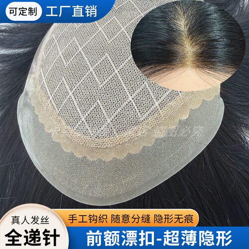 假发男头顶补发递针男士真发漂扣