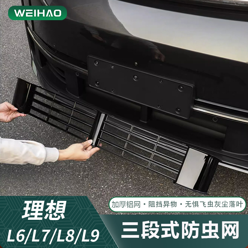 防虫网改装神器前中网三段式防尘