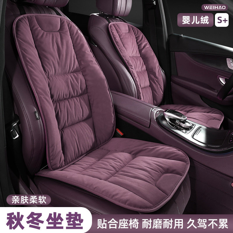 冬季汽车坐垫保暖舒适座套四季通用透气座椅套小车专用婴儿绒坐垫,汽车用品/电子/清洗/改装,通用座套/座垫,淘宝优惠券,粉丝福利购,淘宝优惠卷