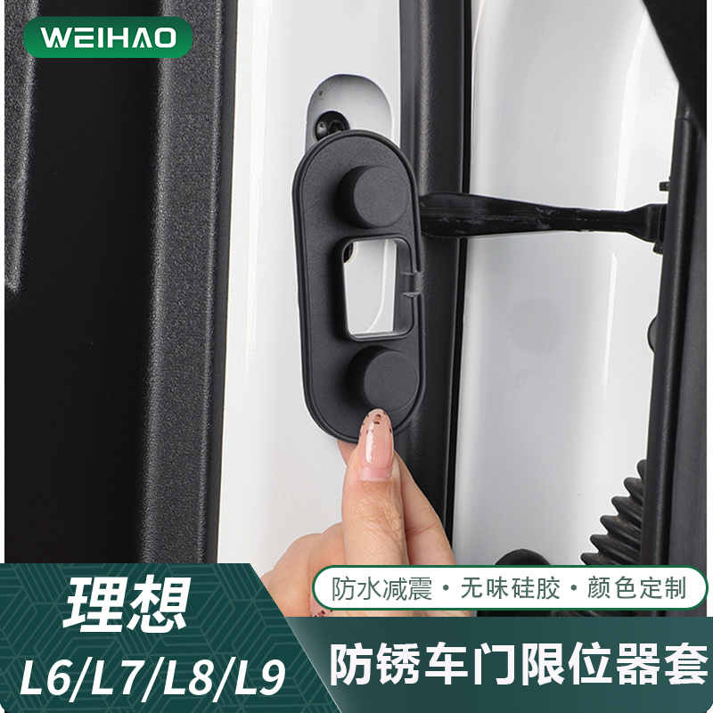 防水防锈防尘减震保护套改装配件