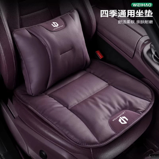 适用零跑B10坐垫四季 饰 通用座套汽车用品B10专用座椅套汽车坐垫装