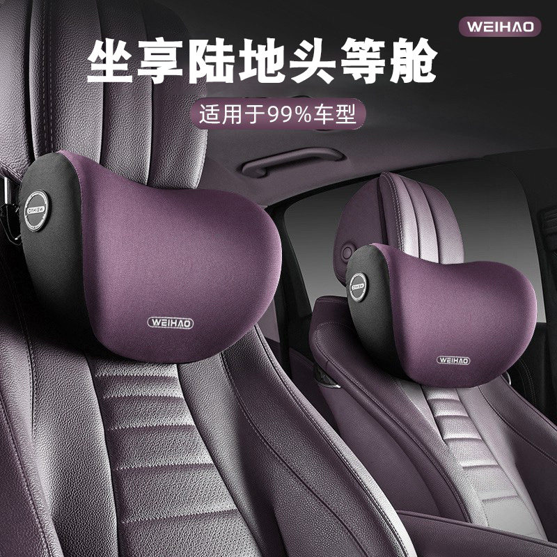 四季通用汽车头枕护颈枕记忆棉舒适车载座椅颈椎靠枕车用腰靠托垫