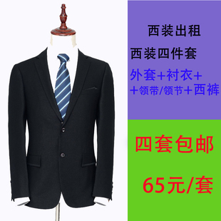 主持礼服出租 商务西服面试职业装 结婚礼服伴郎兄弟服修身 武汉男士